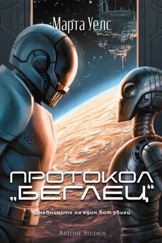 Hardcover · Студио Артлайн · 2025